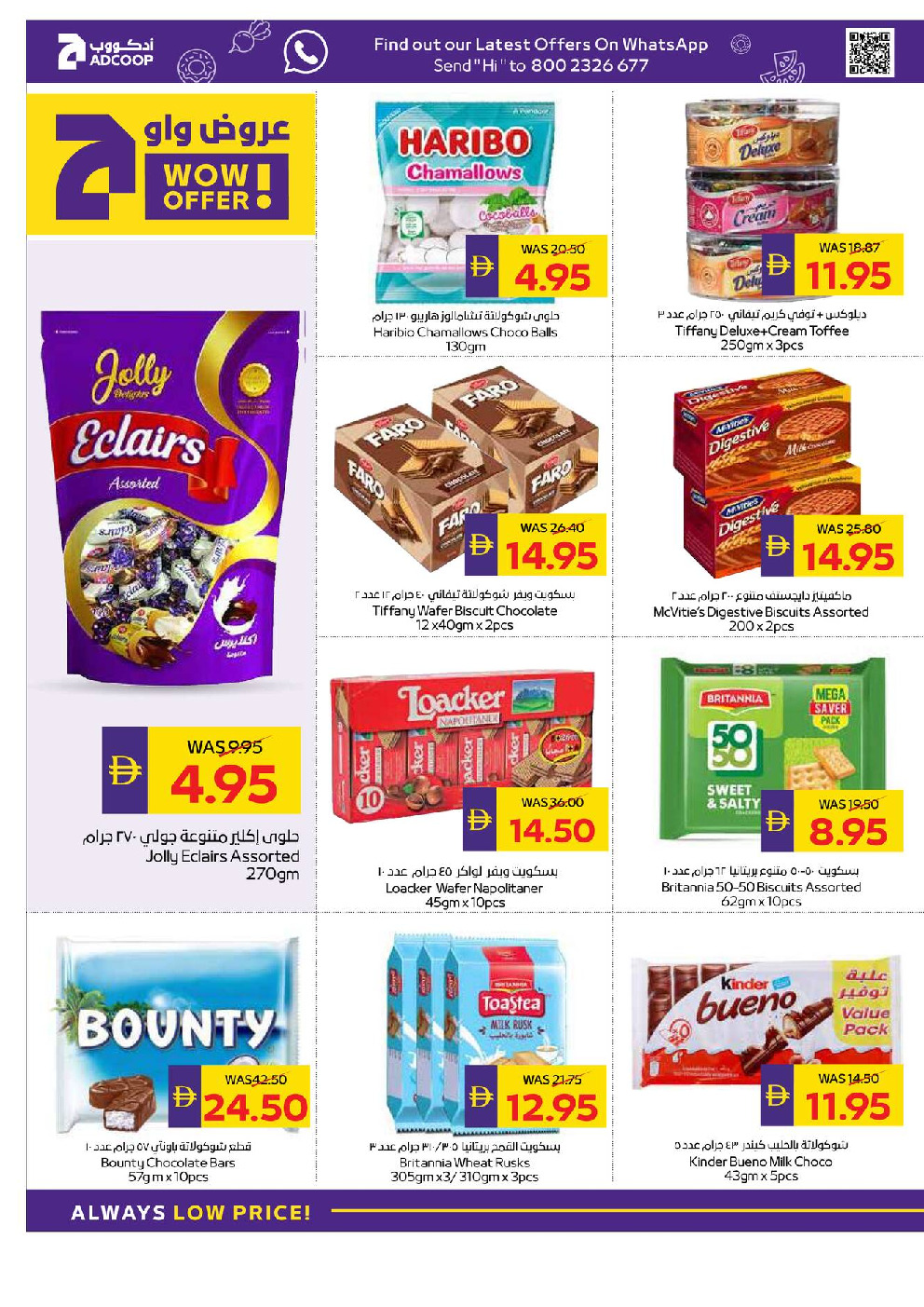 offerimage