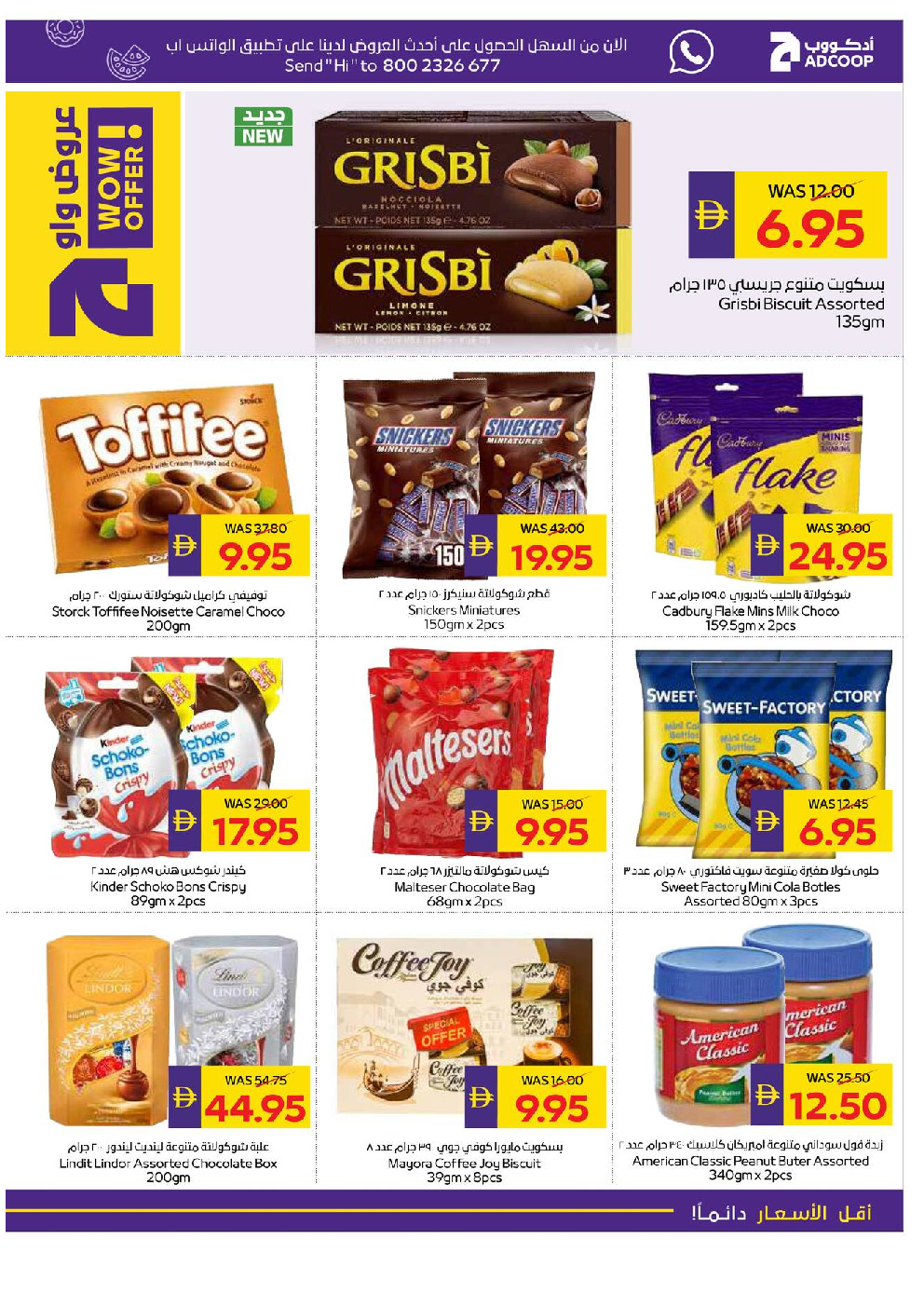 offerimage