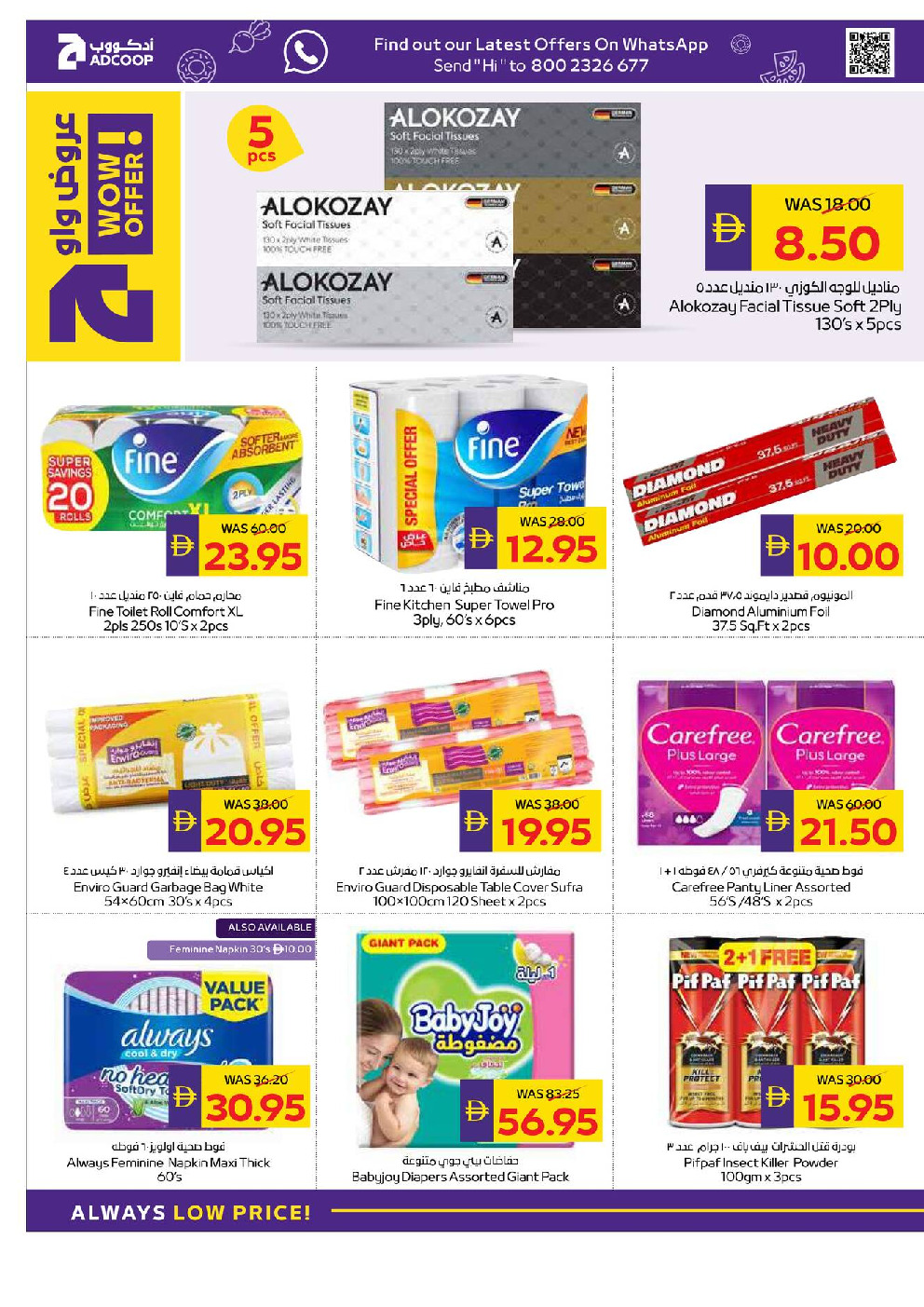 offerimage