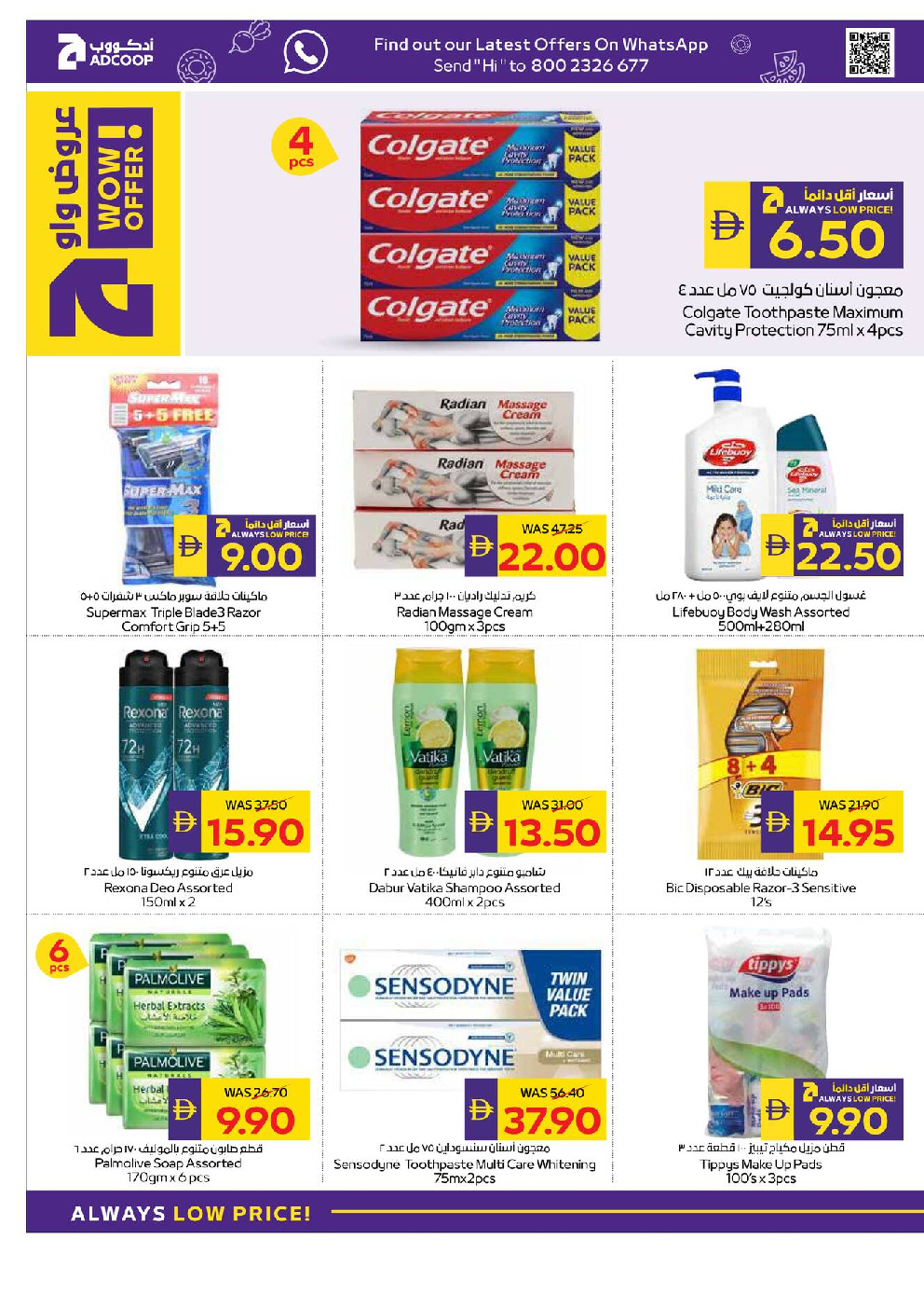 offerimage