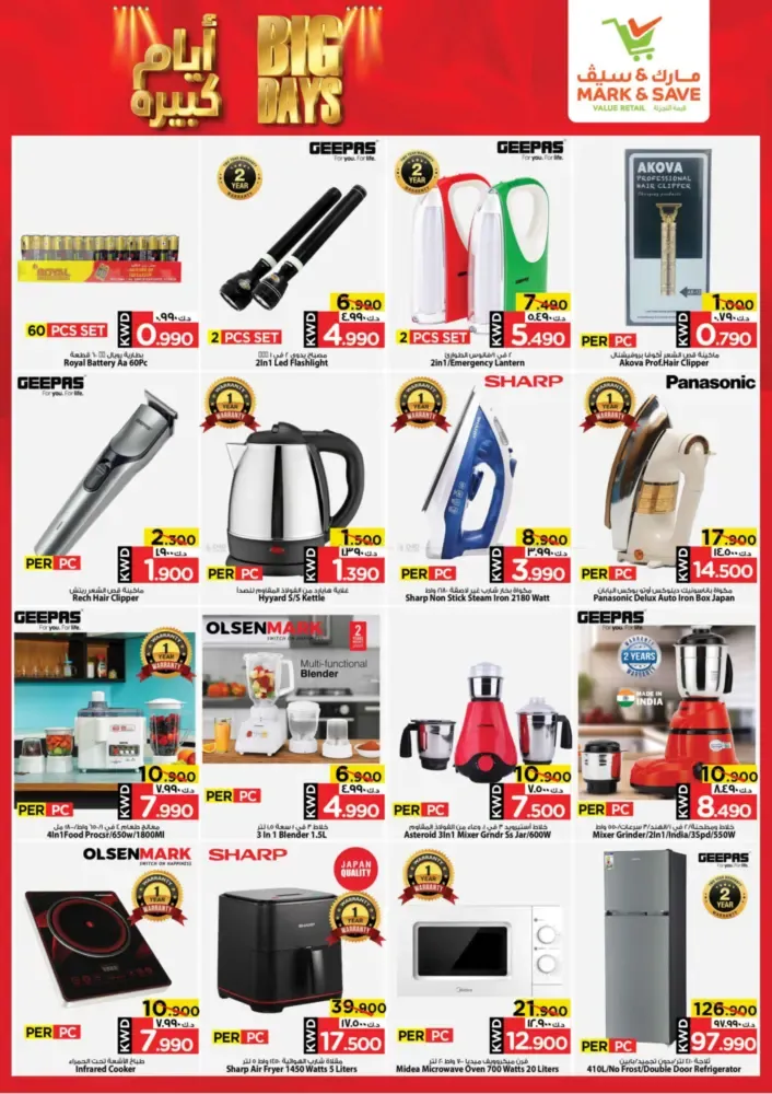 offerimage