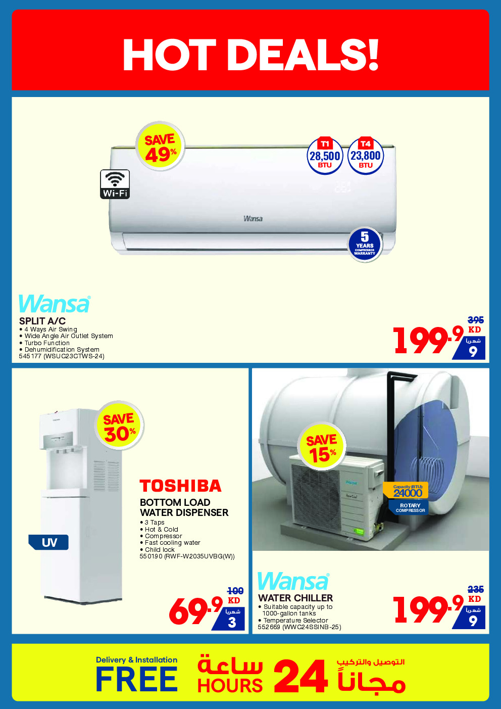 offerimage