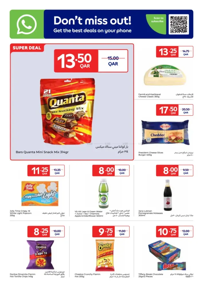 offerimage