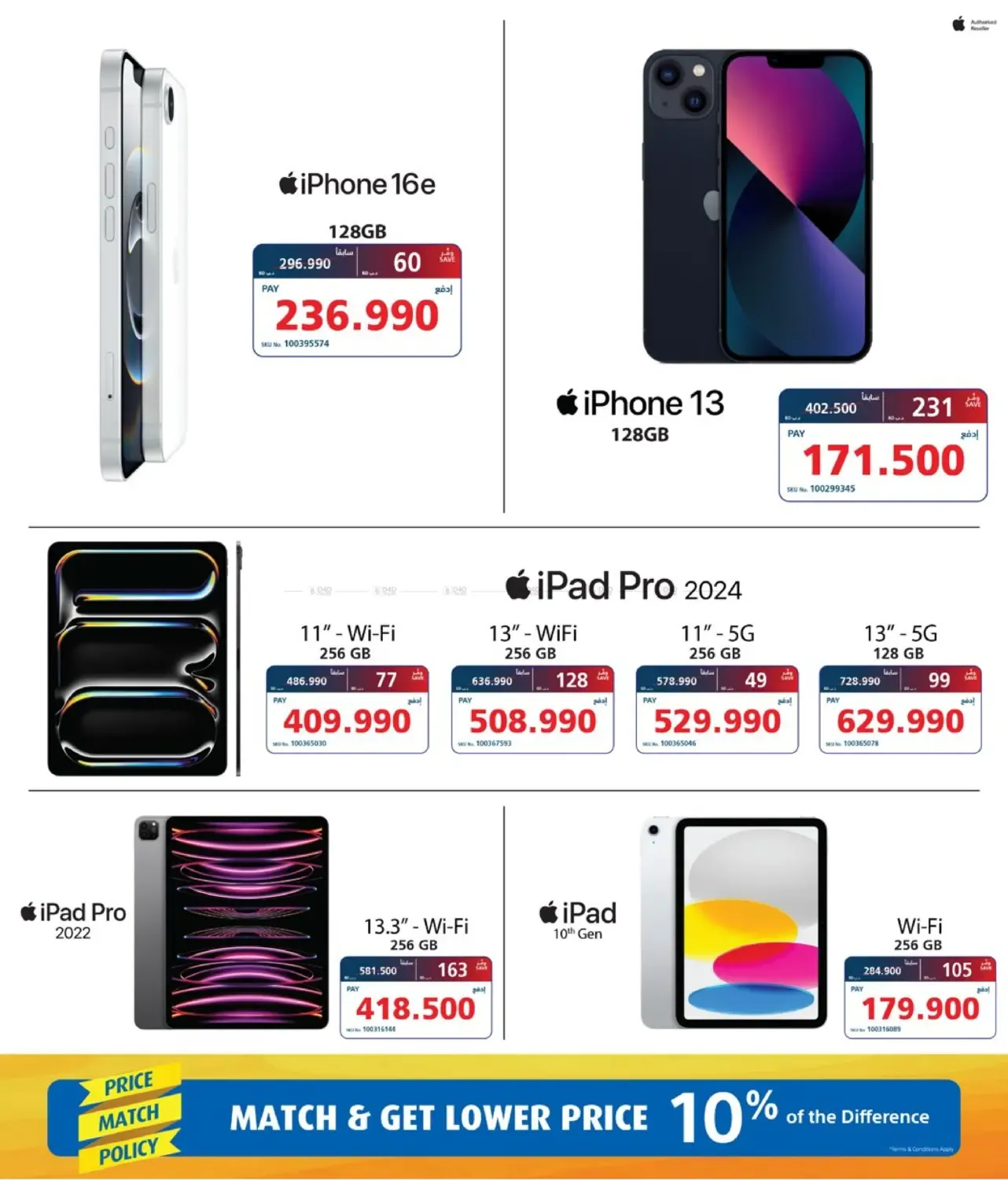 offerimage