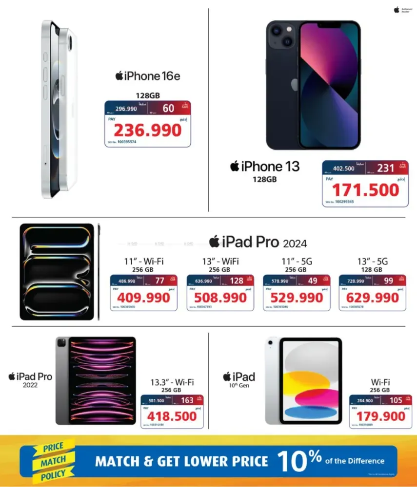 offerimage