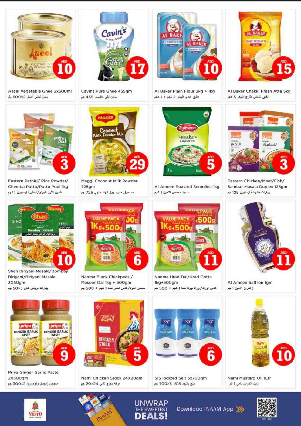 offerimage