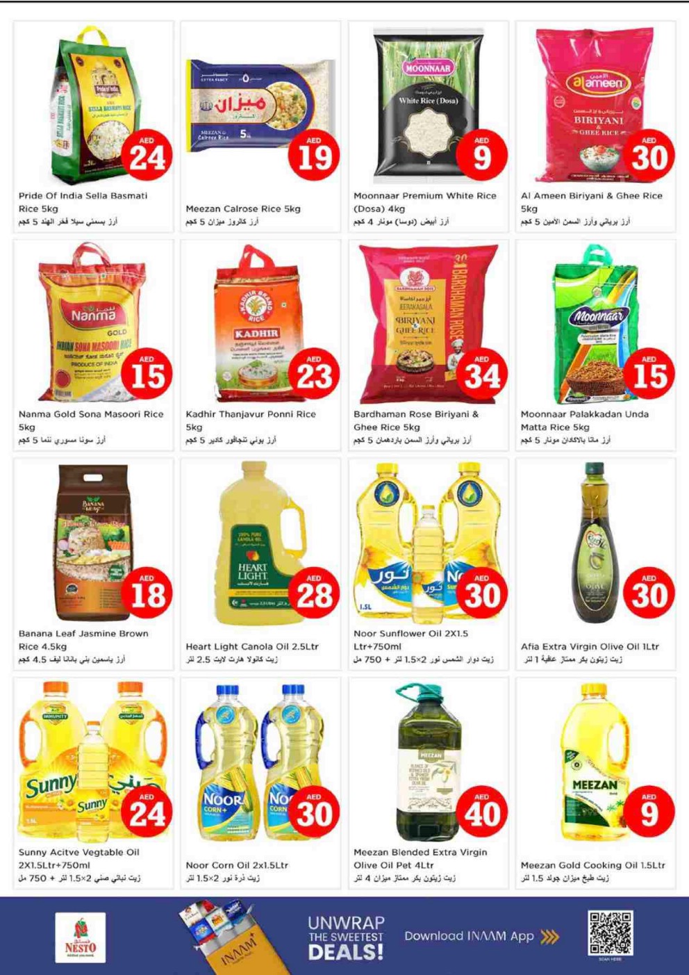 offerimage