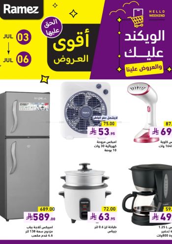 ramezsa offer