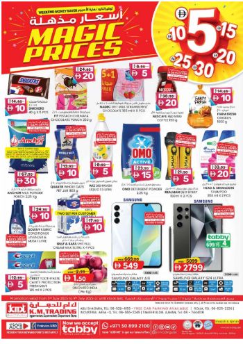 kmtae offer