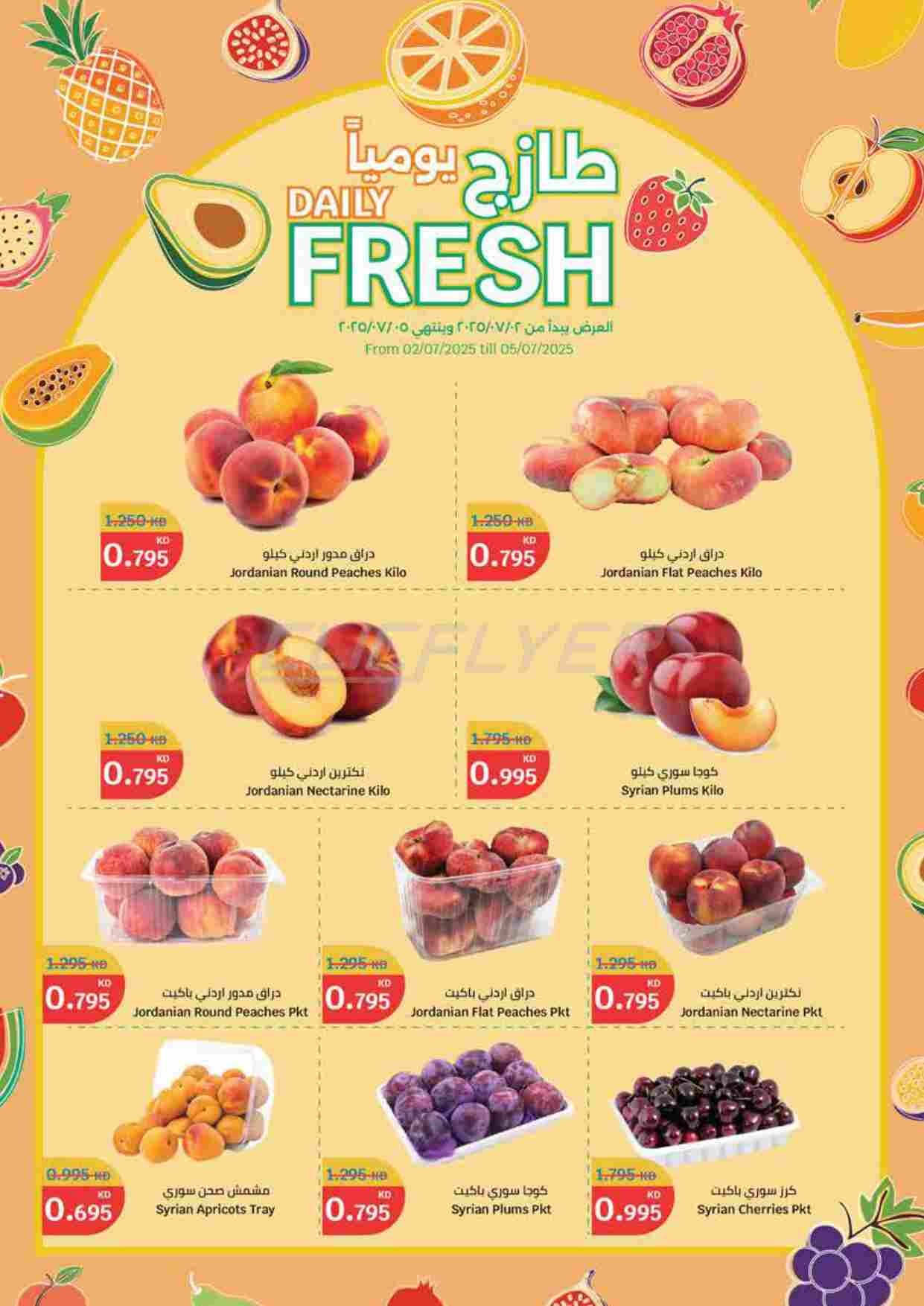 offerimage