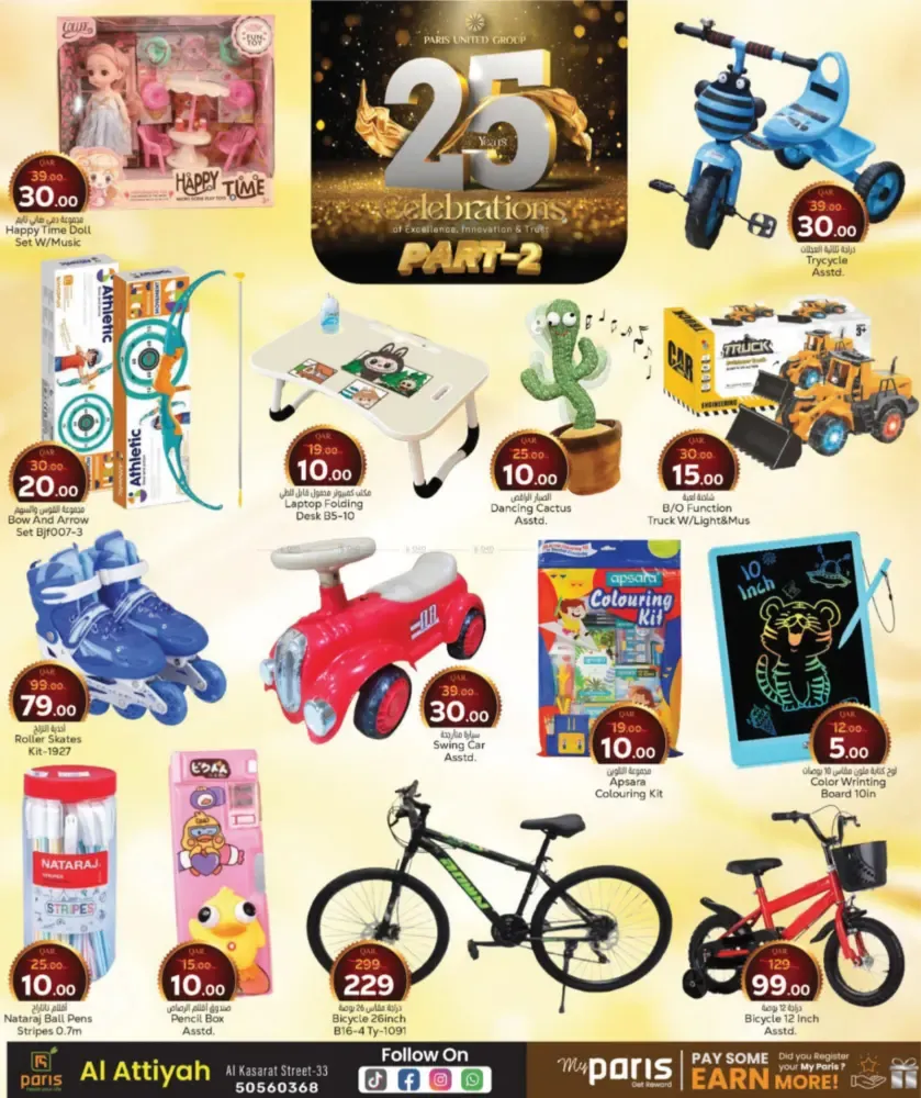 offerimage