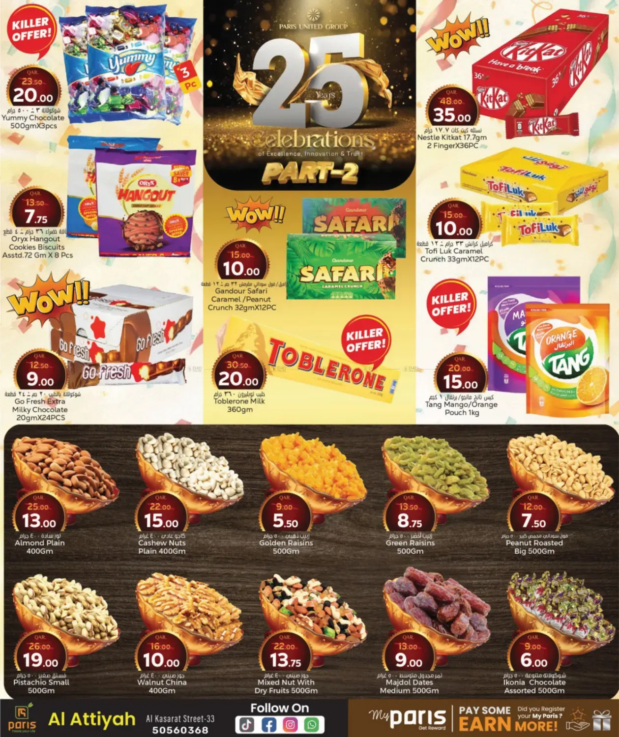 offerimage