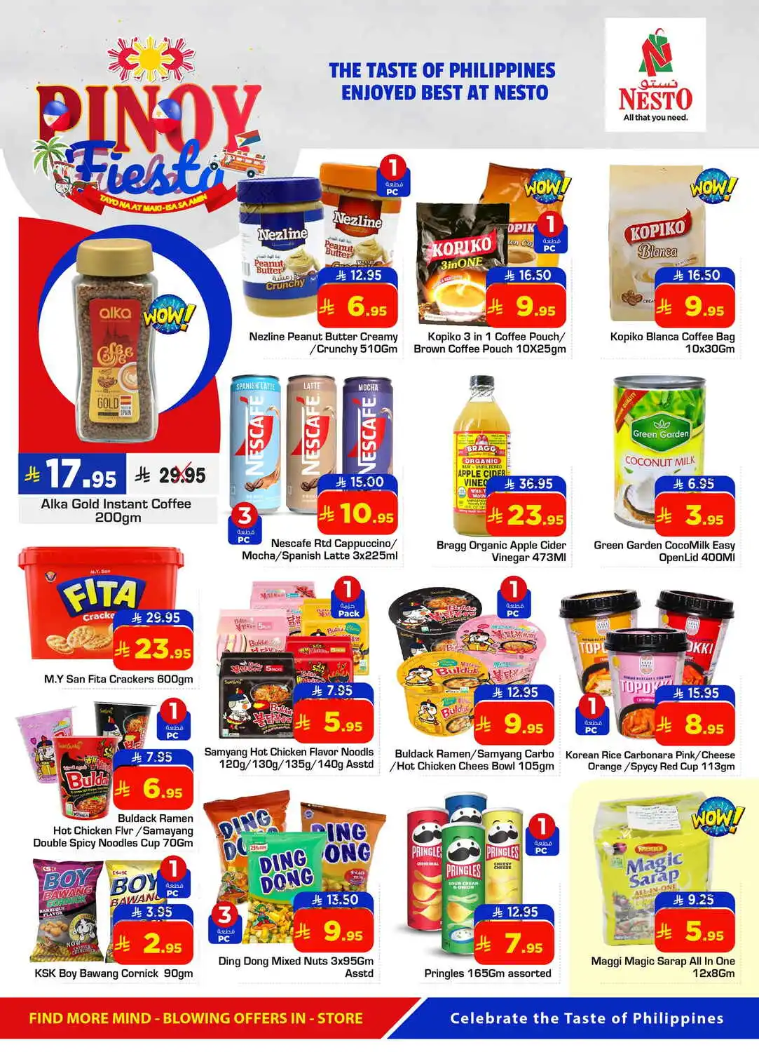 offerimage