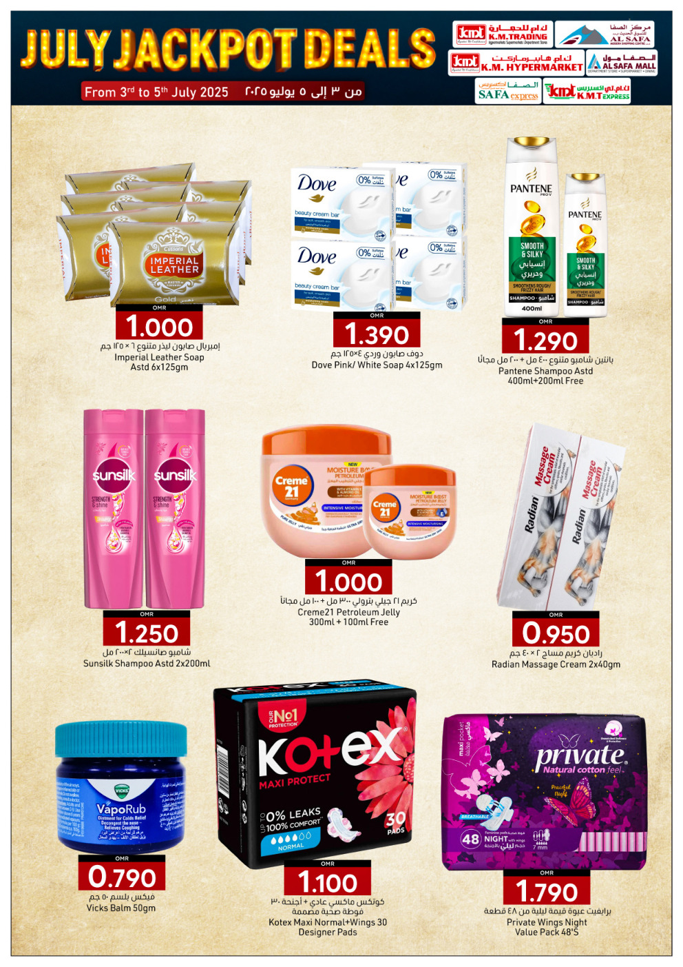 offerimage