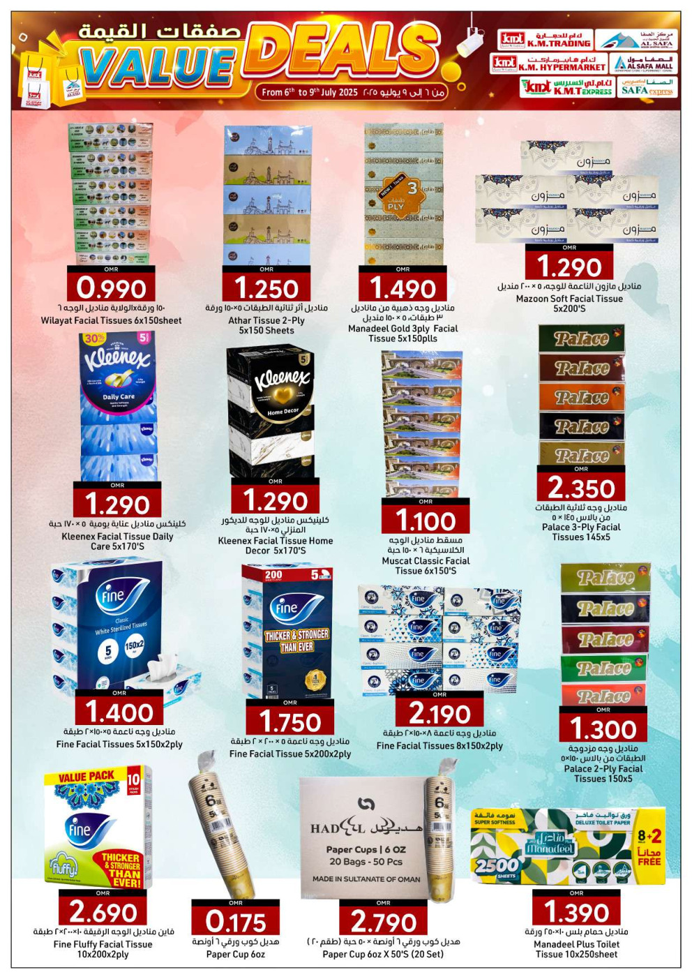 offerimage
