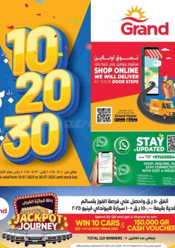 Grand Hyper offer thumb