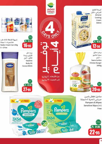 Othaim Markets offer thumb