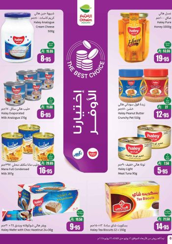 Othaim Markets offer thumb