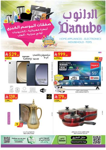Danube Hypermarket offer thumb