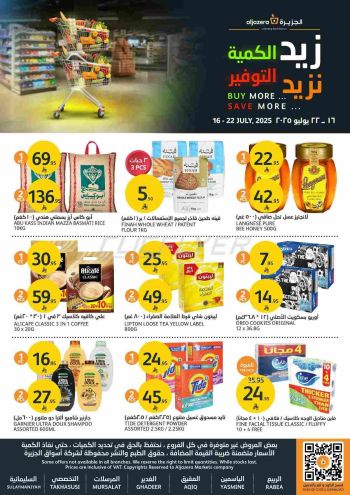 Al Jazera Hyper offer thumb