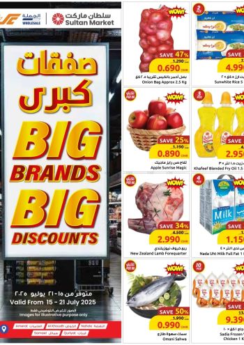 Sultan Center offer thumb