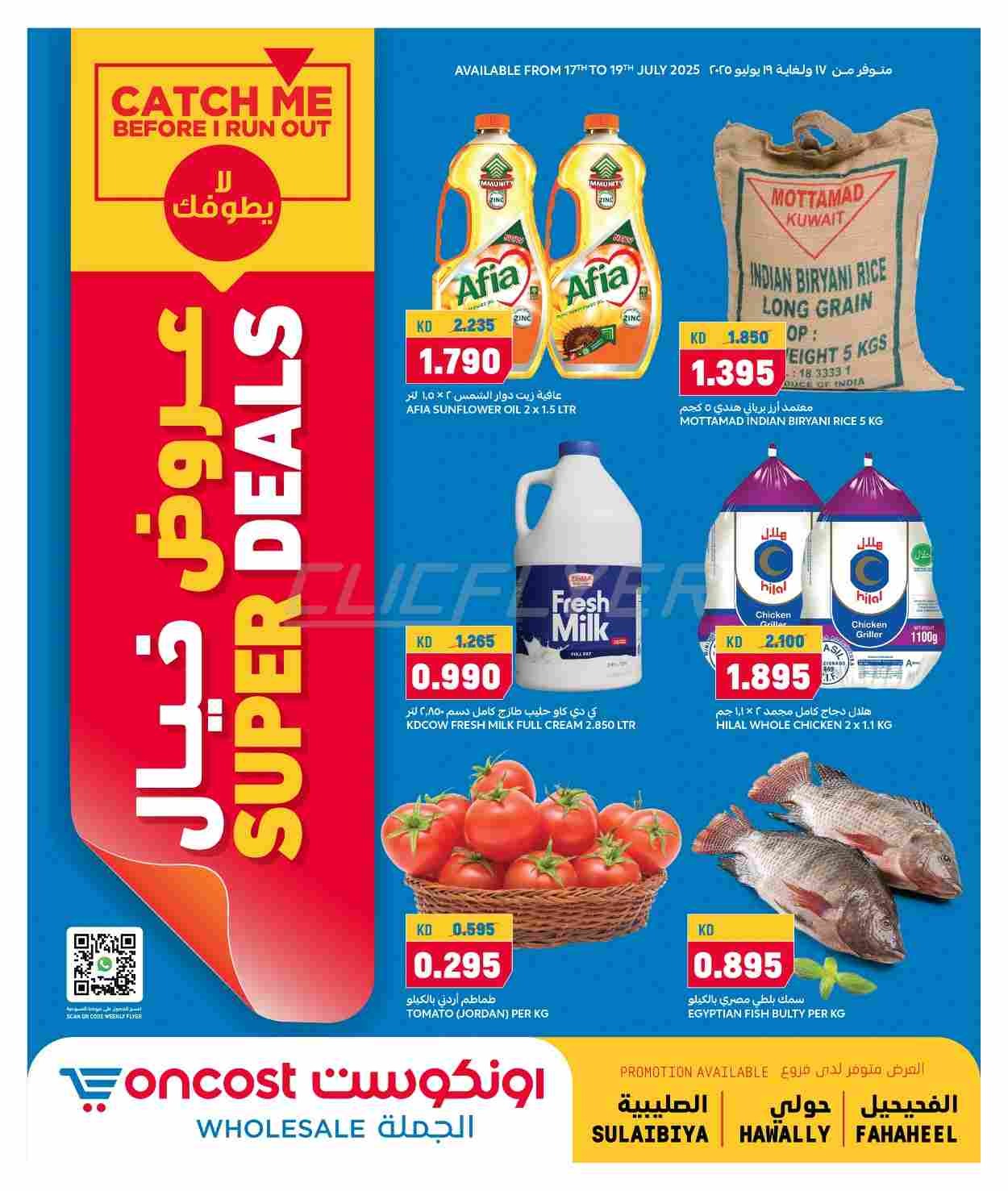 offerimage