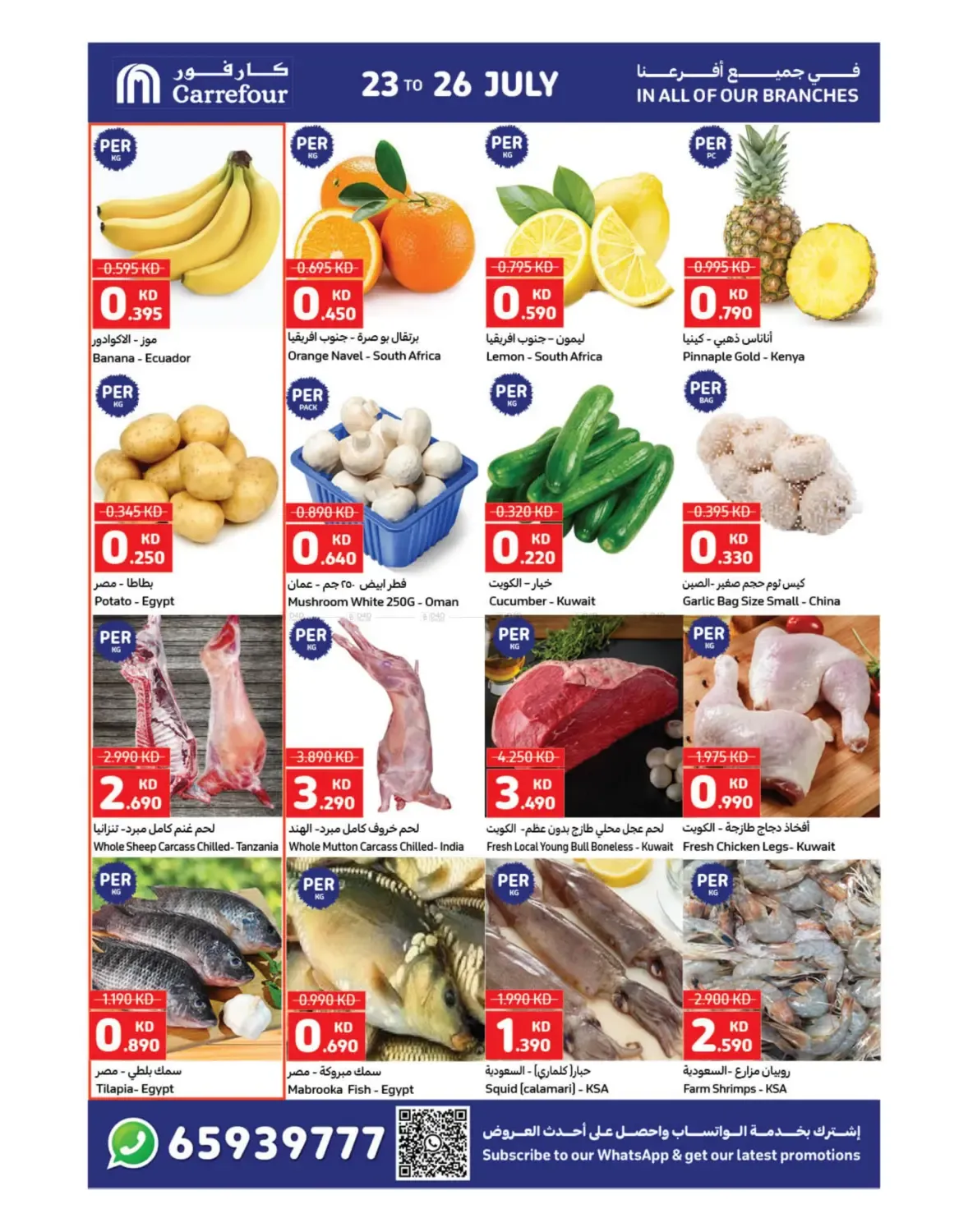 offerimage