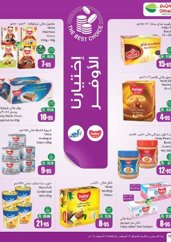 Othaim Markets offer thumb