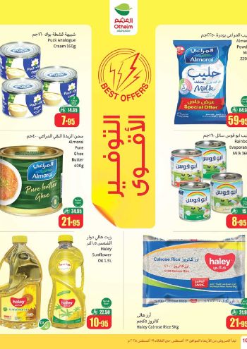 Othaim Markets offer thumb