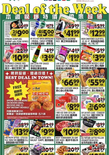 99Ranch Market offer thumb