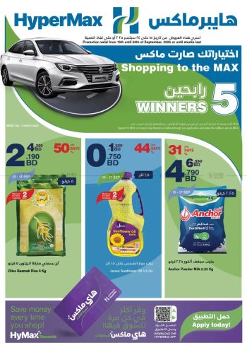 HyperMax offer thumb