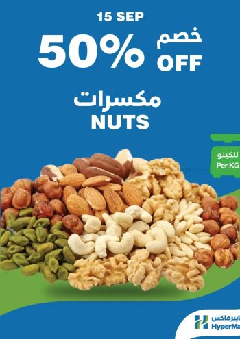 HyperMax offer thumb