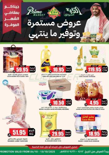 Prime Supermarkets offer thumb