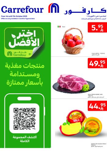 Carrefour offer thumb