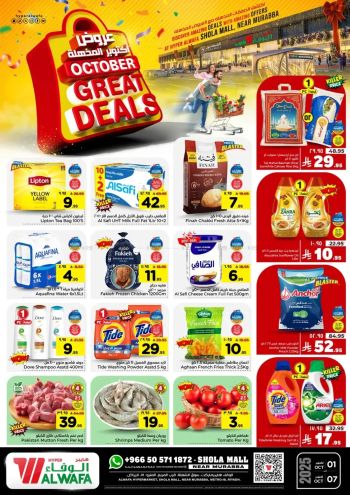 Al Wafa Hyper offer thumb