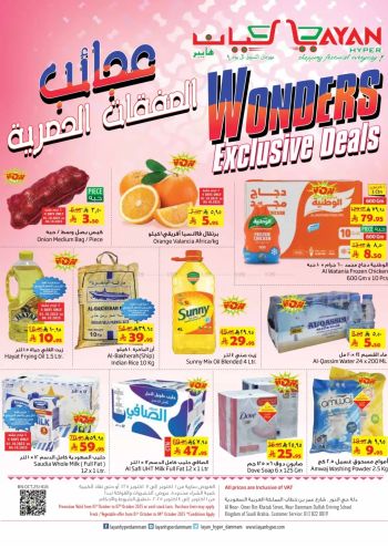 Layan Hyper offer thumb