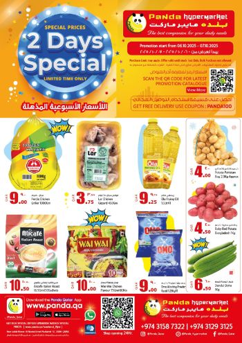 Panda HyperPanda offer thumb