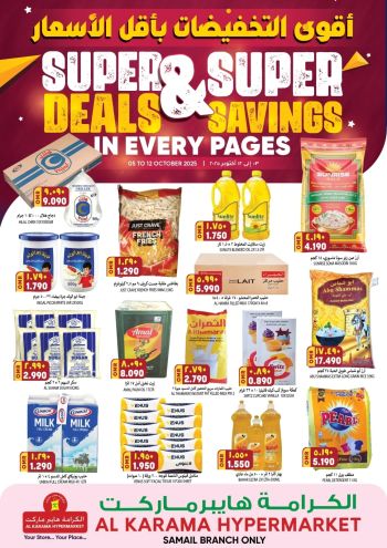 Karama Hypermarket offer thumb