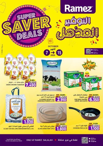 Ramez Center offer thumb