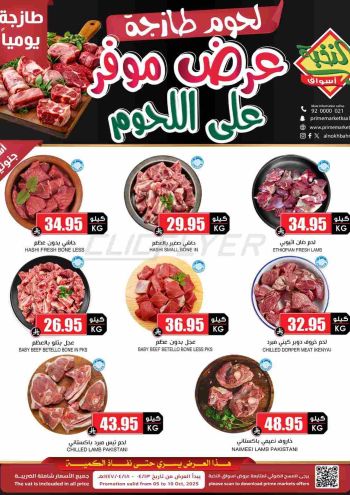 Prime Supermarkets offer thumb