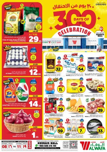 Al Wafa Hyper offer thumb