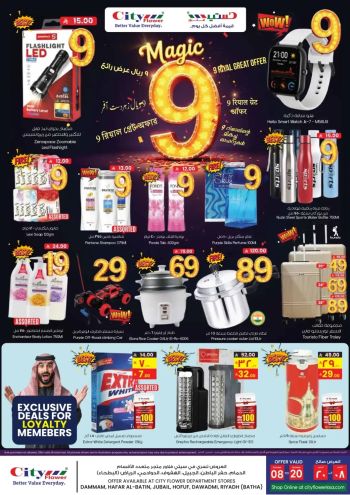 City Flower Hyper offer thumb