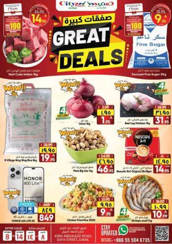 City Flower Hyper offer thumb