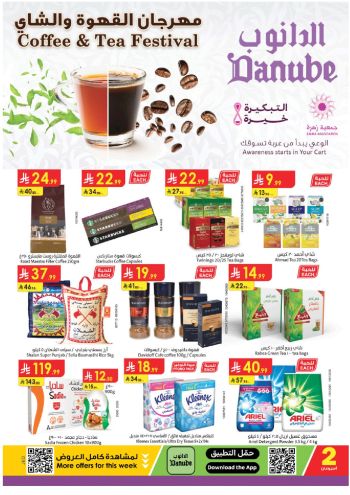Danube Hypermarket offer thumb