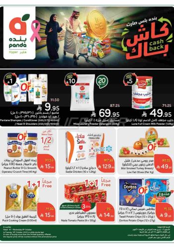 Panda HyperPanda offer thumb