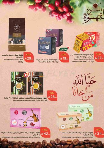 Panda HyperPanda offer thumb