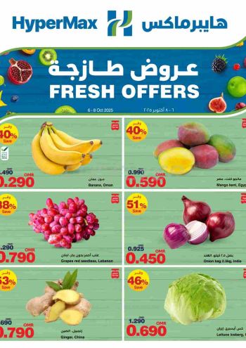 HyperMax offer thumb