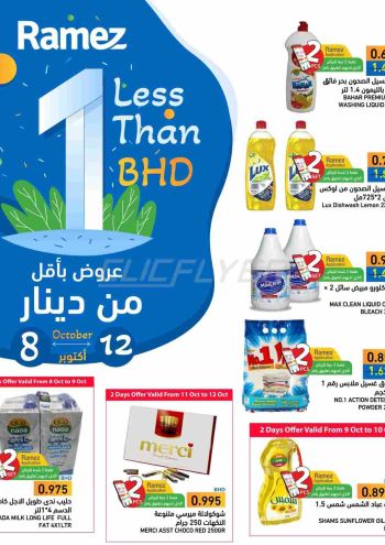 Ramez Center offer thumb