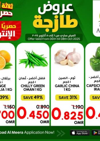 Al Meera Market offer thumb