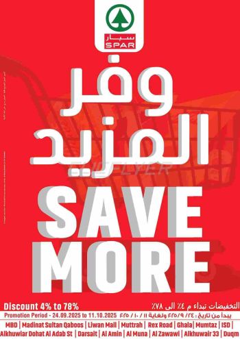 Spar Hypermarket offer thumb